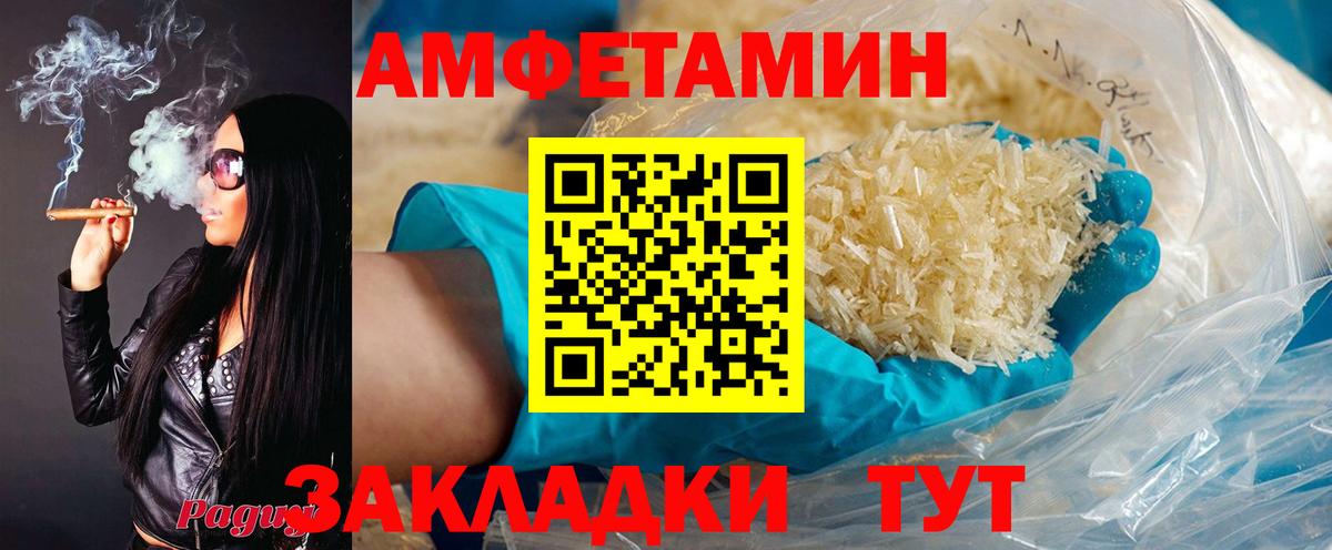 АМФ  Amphetamine Розовый  Вход с VPN  АМФЕТАМИН  Заводоуковск 