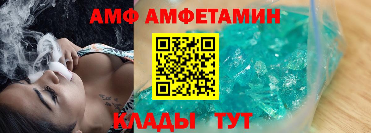 АМФЕТАМИН Розовый Заводоуковск