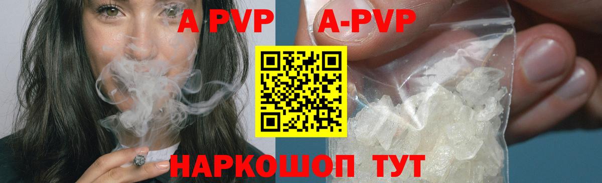 даркнет сайт  Альфа ПВП  Вход с VPN  Alpha PVP Соль  Заводоуковск 