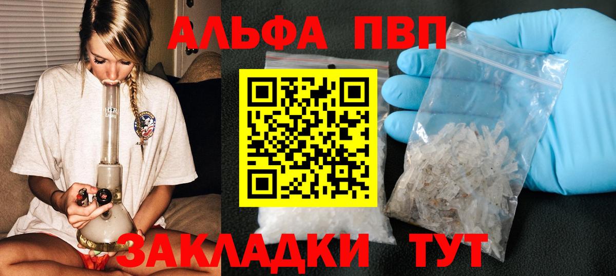 A PVP крисы CK Заводоуковск
