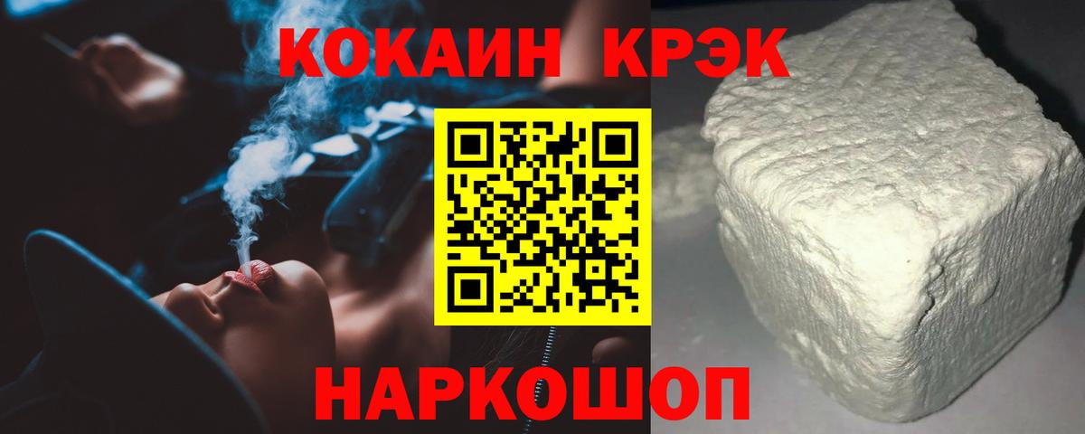 Заводоуковск  COCAIN 97%  Вход с VPN 