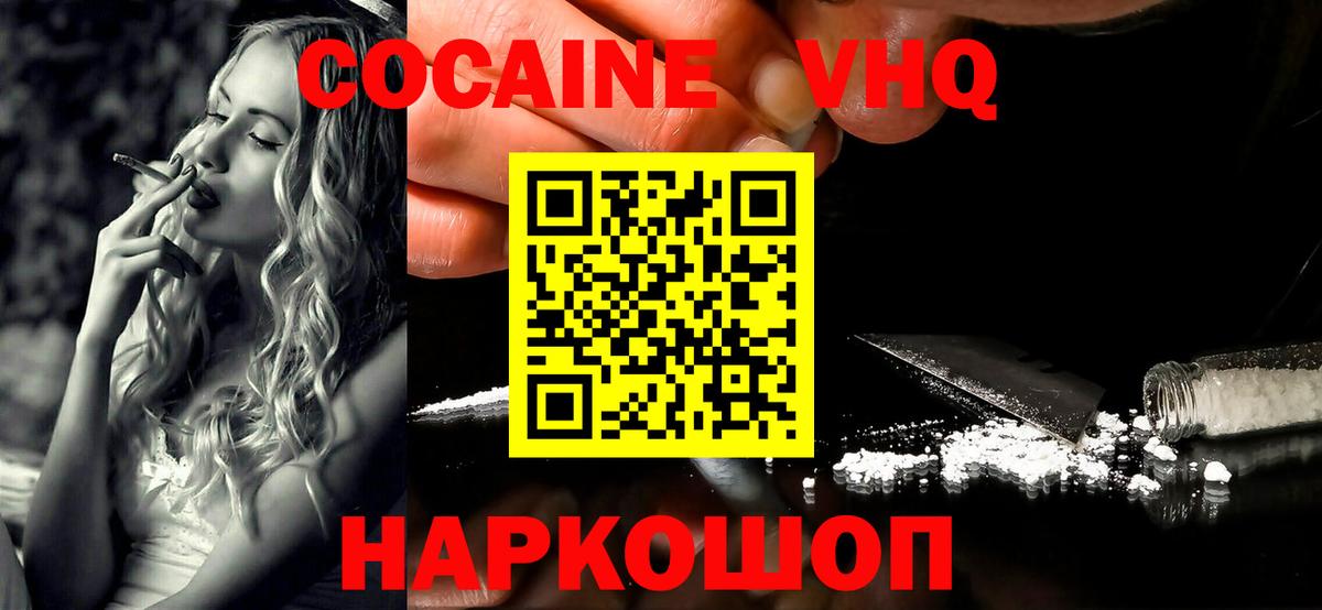 КОКАИН 99% Заводоуковск