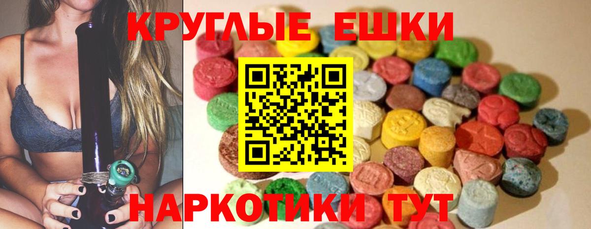 Экстази 300 mg Заводоуковск