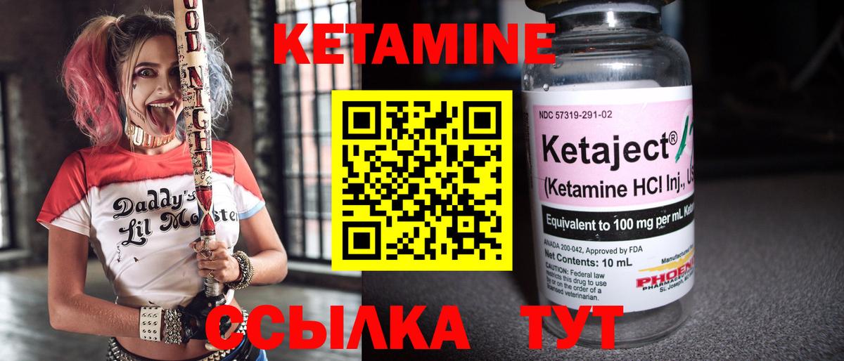 Кетамин ketamine Заводоуковск