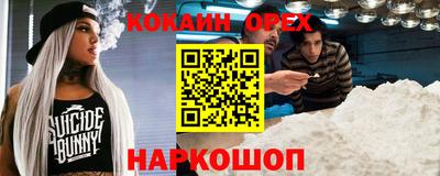 кокаин премиум Краснокаменск