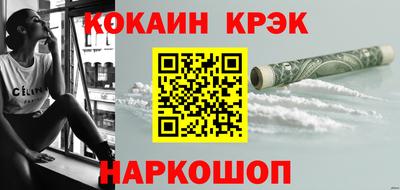 кокаин премиум Краснокаменск