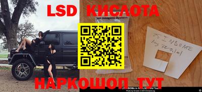 марки lsd Краснодар