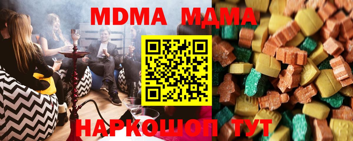 MDMA кристаллы  MDMA  МДМА молли  Заводоуковск  Вход с VPN 
