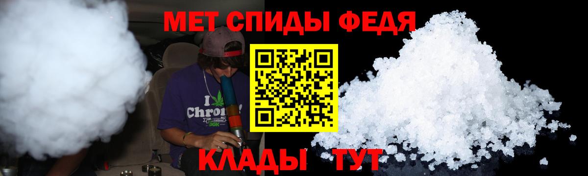 Заводоуковск  Первитин кристалл  МЕТАМФЕТАМИН  Первитин кристалл  Вход с VPN 