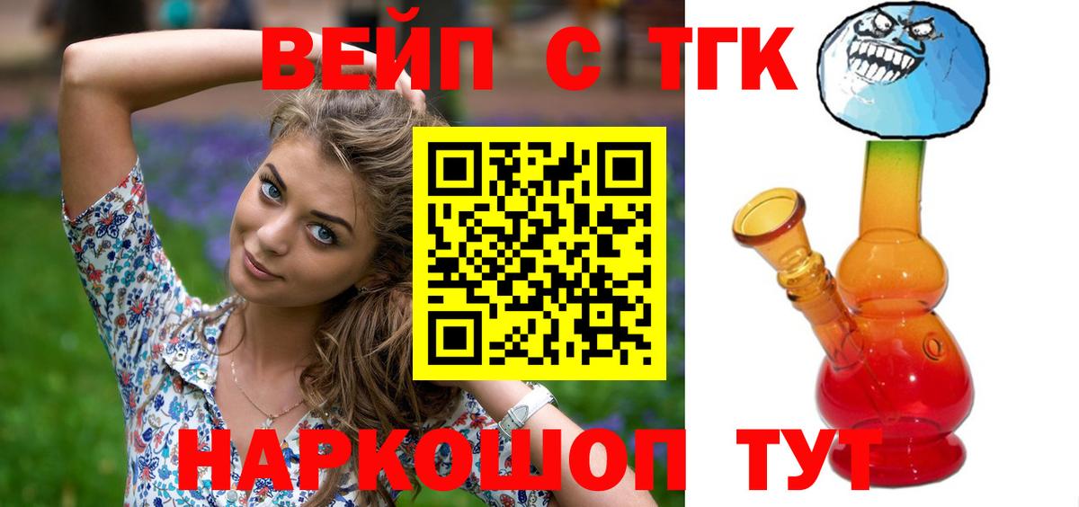 как найти наркотики  Вход с VPN  Заводоуковск  Дистиллят ТГК гашишное масло  Дистиллят ТГК жижа 