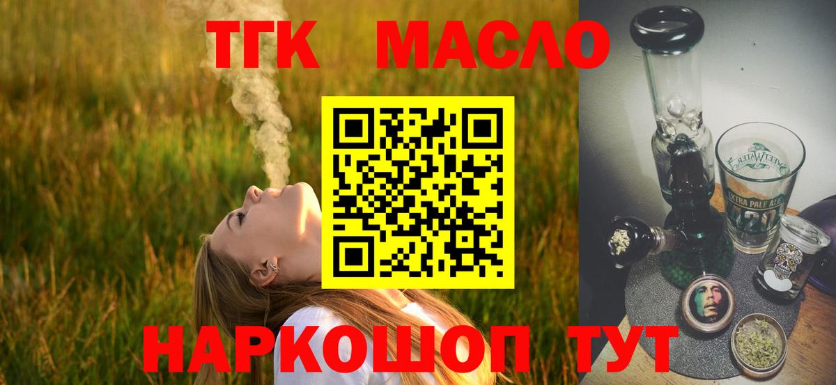 ТГК вейп Заводоуковск